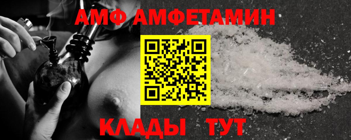 Amphetamine Розовый Ногинск