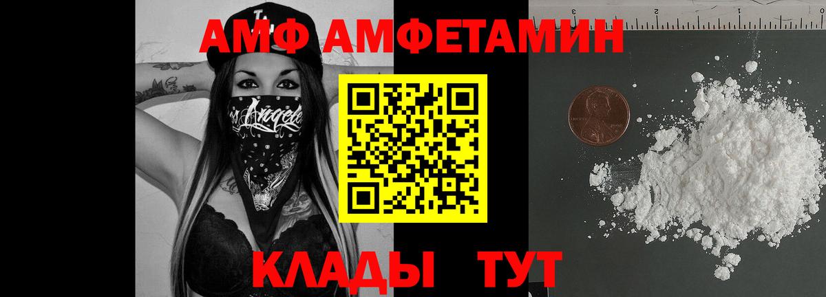 Ногинск  АМФ  Вход с VPN  Amphetamine Розовый  Amphetamine 