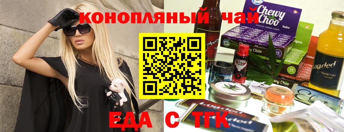 Печенье с ТГК марихуана  Вход с VPN  Ногинск 