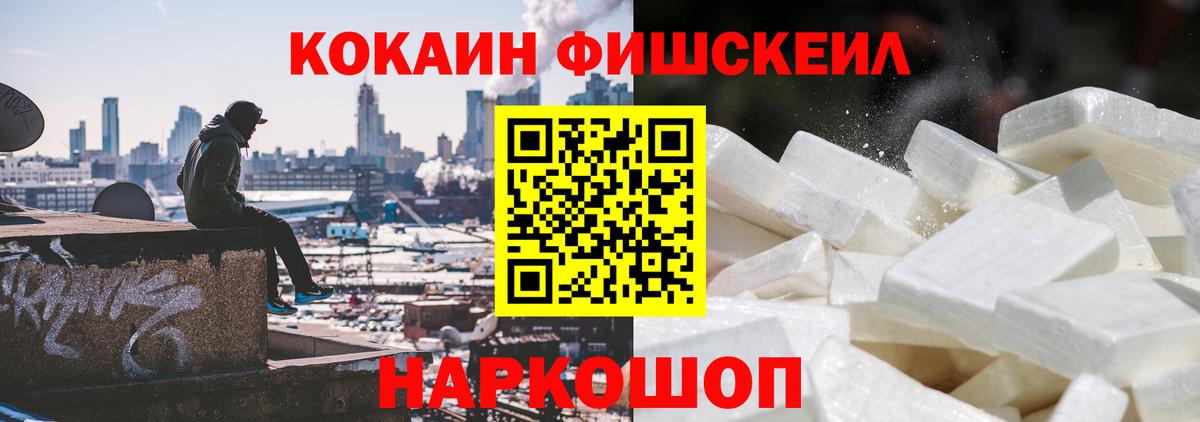 COCAIN  КОКАИН 98%  Вход с VPN  Ногинск 