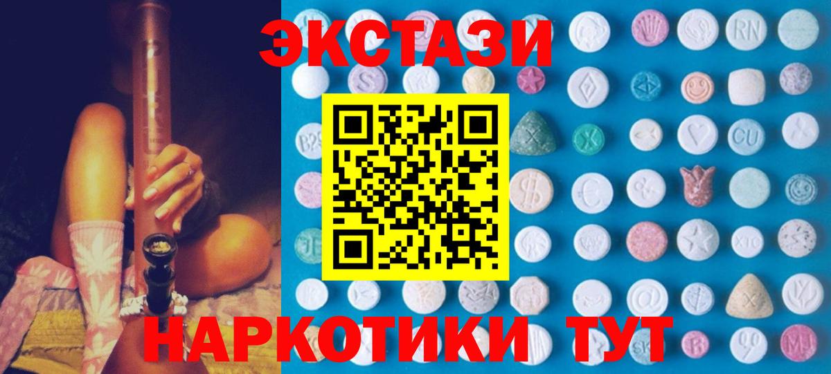 купить наркотики сайты  Ecstasy  Ногинск  Вход с VPN  мега вход  ЭКСТАЗИ MDMA  Экстази DUBAI 