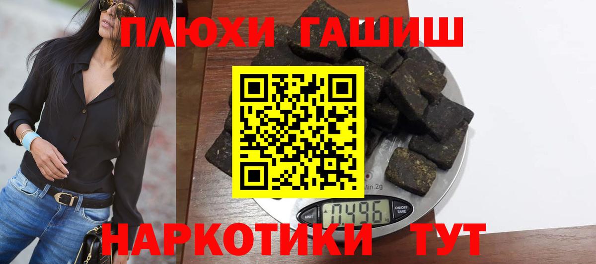 ГАШИШ 40% ТГК Ногинск