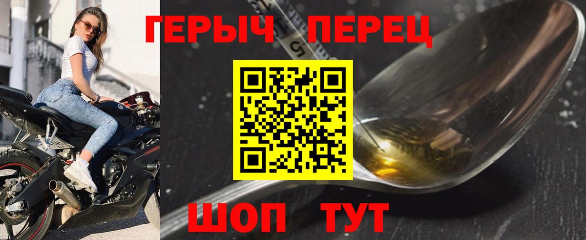 ГЕРОИН афганец Ногинск