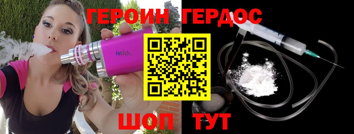 Героин  Вход с VPN  Ногинск  Героин Афган 