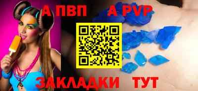 a pvp Волгодонск