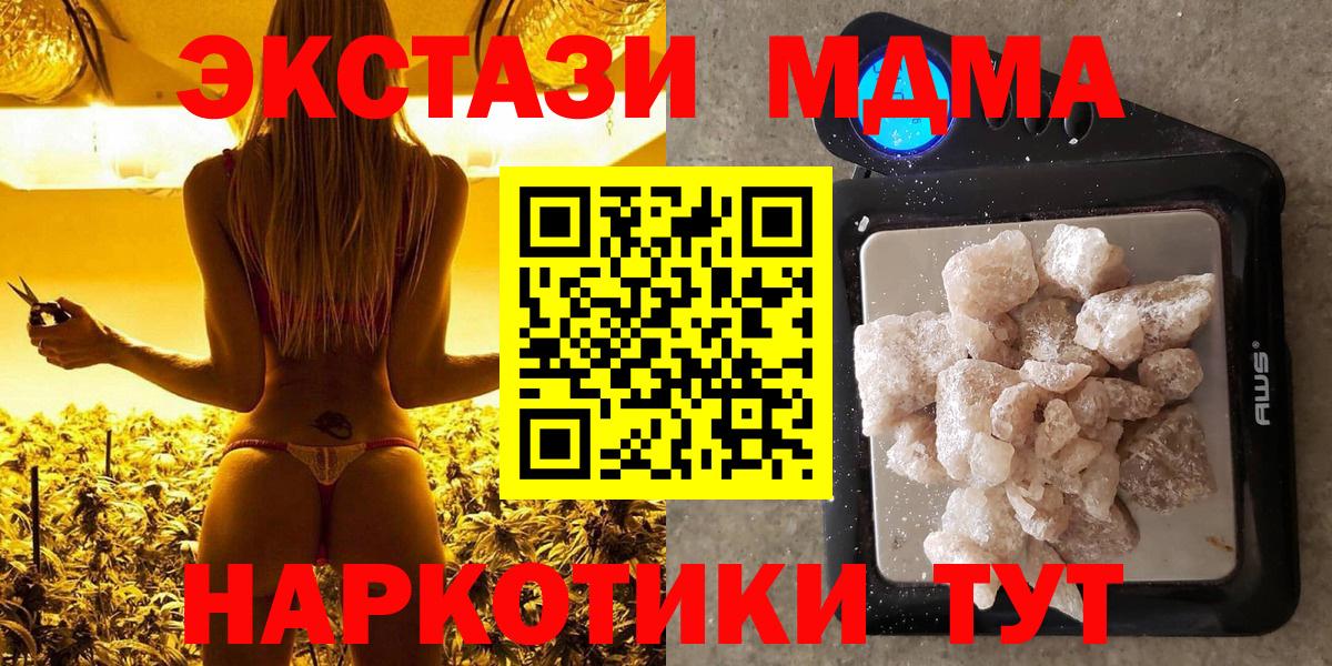 МДМА молли  МДМА кристаллы  Вход с VPN  МДМА  Ногинск 
