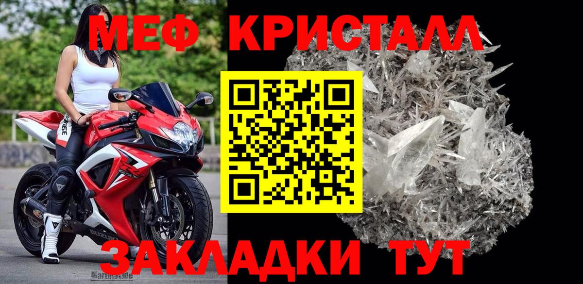 МЕФ  Ногинск