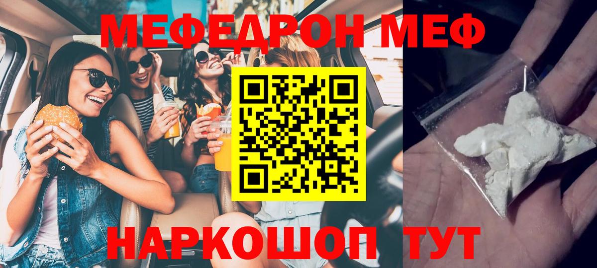 Ногинск  МЯУ-МЯУ  Вход с VPN  Мефедрон  МЯУ-МЯУ мяу мяу 