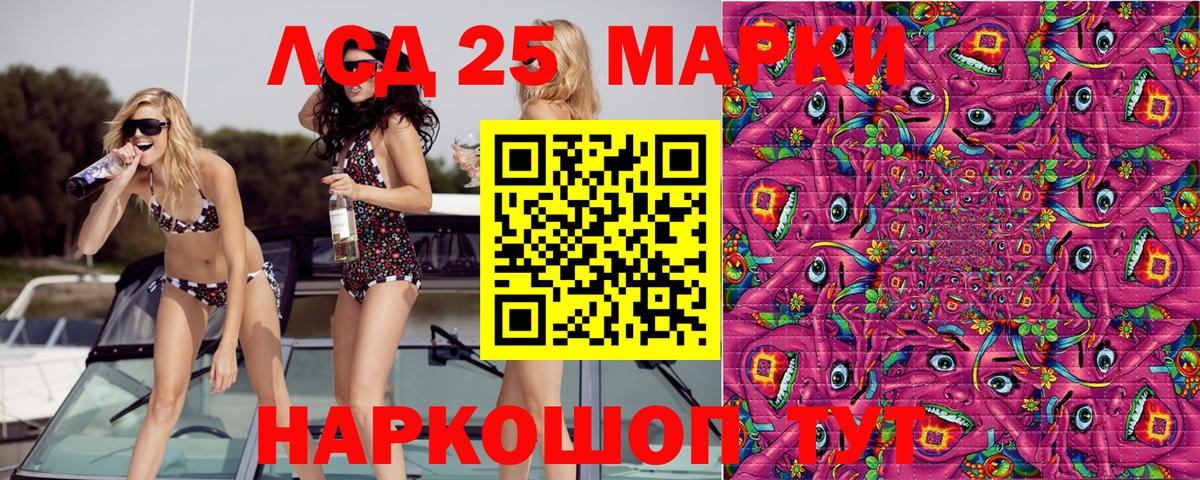 Наркотические марки 1,5мг Ногинск