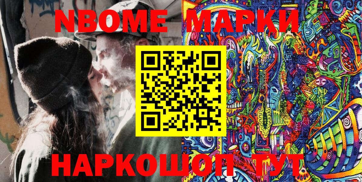 Ногинск  Марки N-bome 1,5мг  Марки 25I-NBOMe  купить  сайты  Вход с VPN 