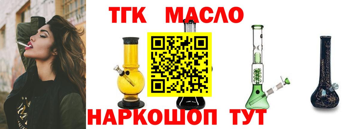 ТГК концентрат  Дистиллят ТГК жижа  Вход с VPN  Ногинск 