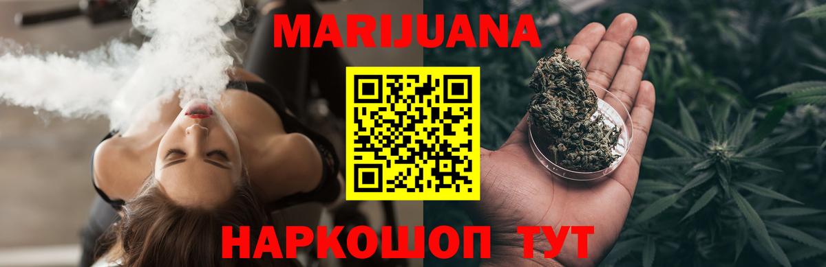 Бошки Шишки тримм  Вход с VPN  Каннабис Ganja  Ногинск 